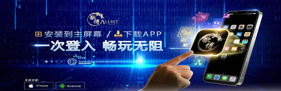 新2皇冠APP下载与手机端入口说明